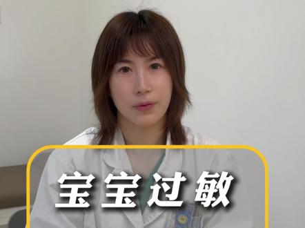 宝宝过敏、湿疹总不好?不是躲得不够,是没补对营养#维生素D #抖出健康知识宝藏 #免疫力#全家营养计划 #健康科普有真知