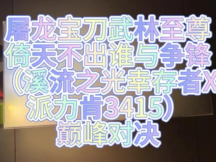 溪流之光幸存者,派力肯3415,溪流之光卤素头灯在烟雾中对比 巅峰对决#手电 #消防员 #强光手电 #蓝朋友#中国消防 @KOTOU (段) 提供测试素材。万分感谢。