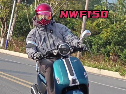 复古踏板要卷起来了?五羊本田NWF150试驾报告 #摩托车 #踏板 #踏板摩托车 #五羊本田 #五羊本田f150