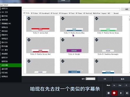 给慢动作回放窗口添加回放提醒文字 #即时回放 #vMix #导播之家