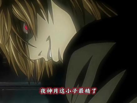 夜神月这小子最精了借着cos的名义...