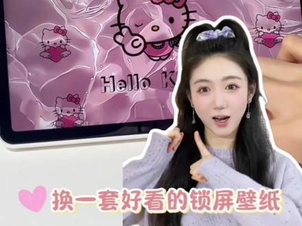 iPad桌面美化布局✨巨详细保姆级教程‼️
买了新iPad的小宝快跟着这期视频来diy一下你的桌面🤗
让你的iPad桌面颜值满分✅
不仅赏心悦目,还能让工作学习更高效💓
手把手详细教学,快去试试吧👍🏻~
#数码科技 #iPad #ipad桌面布局 #ipad桌面美化 #平板桌面