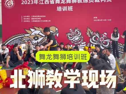 讲的非常精彩👏#北狮文化 #教学示范 #弘扬和传承民俗文化 #每一个精彩瞬间都值得记录 #龙狮文化