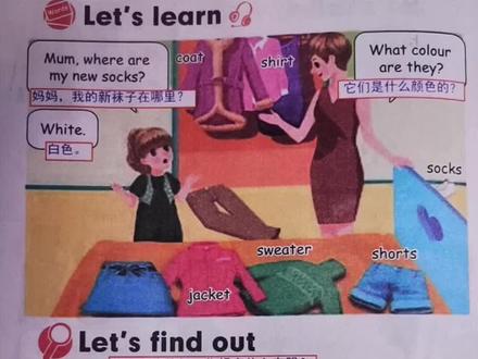 四年级英语下册第五单元第52页跟读视频#人教版小学英语 #人教版pep #大数据推荐给有需要的人