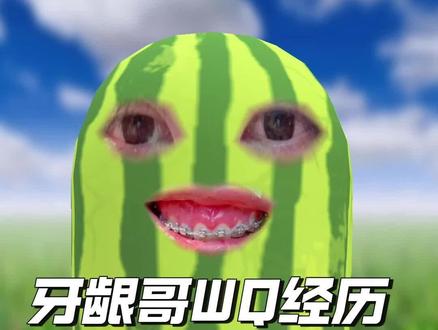 牙龈哥WQ原因经历 #热点 #正颌 #正颌王涛 #毁容 #还我妈生颌 免责声明
本人发布的所有内容,均基于个人亲身经历与客观事实,旨在依法维护自身合法权益。所述情况均有事实依据与相关证据支撑,绝非无端猜测或主观臆断。
针对目前网络上出现的针对本人的造谣、诽谤及恶意解读等行为,本人已高度重视,并已积极采取包括但不限于法律诉讼、证据公证等在内的法律措施,坚决捍卫自身名誉与合法权益。任何试图通过网络暴力或虚假信息干扰正常维权的行为,都将承担相应的法律责任。
网络并非法外之地,本人将继续在法律框架内理性维权,也呼吁广大网友尊重事实,理性看待,共同维护清朗的网络空间。