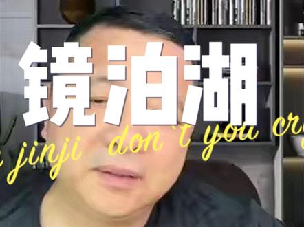 镜泊湖,世界地质公园,是旅行的好地方。#旅行大玩家 #旅行 #旅行推荐官