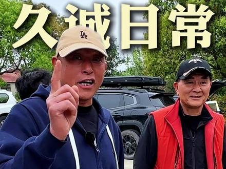 热烈欢迎我的师父王华凯,以及知名训犬师李大胜老师来我久诚犬舍做客!#训犬 #训犬师 #训犬学校