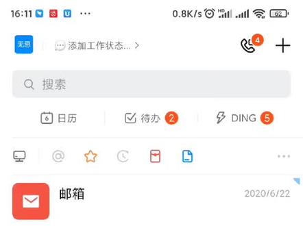 #钉钉 #网红颜值打卡机 怎么给打卡机切换网络?重新配置wifi?