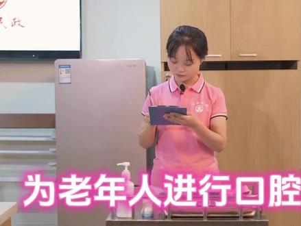 为老年人进行口腔护理 #口腔护理 #护理员培训