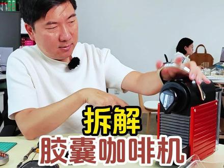 差距依旧存在,诸位还需努力呀……
#咖啡机 #胶囊咖啡机 #进口 #咖啡