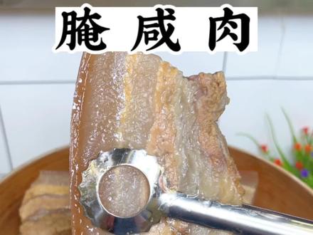 白酒倒入猪肉中,比香肠还香#腌咸肉 #腊肉 #风干五花肉 #自制美食