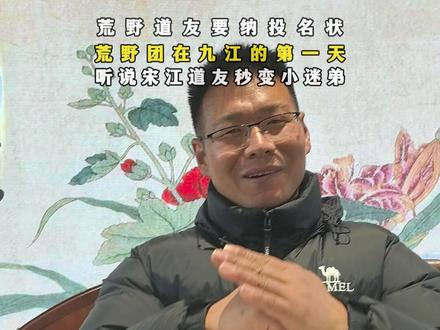 道友纳投名状 #张家界七星山#张家界七星山骆驼杯#老六荒野