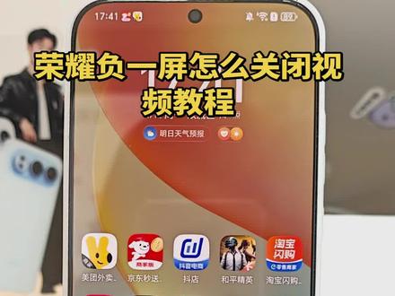 荣耀负一屏怎么关闭
#荣耀500