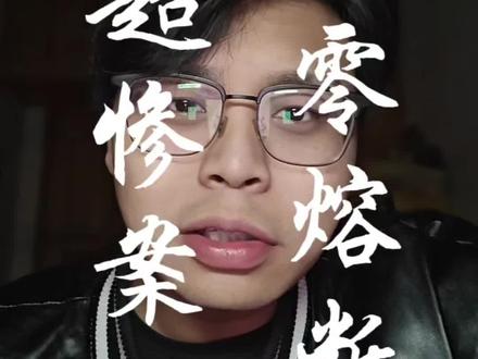 成都也太狠了吧#川超 #巴中 #成都