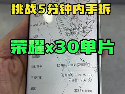 听说这个型号是维修🧰人的恶梦,荣耀X30换外屏,今天上个修复全过程,视频有点长#荣耀x30换外屏 #顺德手机维修