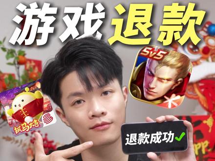 过年充游戏后悔?一招还你压岁钱! #数码科技 #玩转数码 #游戏