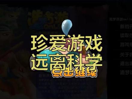 这是我见过最离谱的账号了!!! #经典游戏 #怀旧游戏 #造梦西游 #游戏