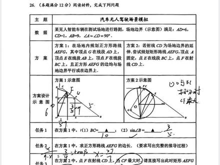 盐城市区二模压轴详解,26题难度大
