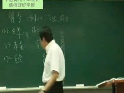 第145集知母,倪海厦讲神农本草经