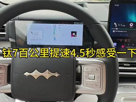 今天感受一下钛7四驱顶配4.5秒百公里提速。怎么设置#方程豹钛7 #钛7 #钛7ultra