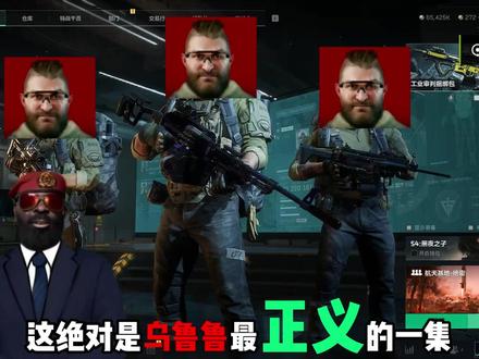 人民的乌鲁鲁#三角洲行动