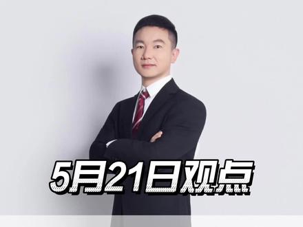 明天能反包吗? #上证指数 #大盘 #股市 #A股 #板块