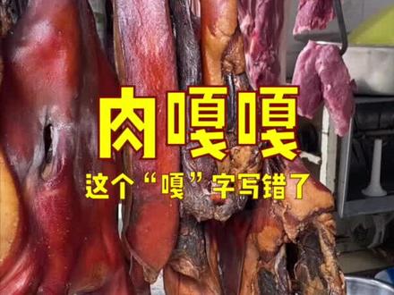 大家都经常吃“gaga”,但此gaga非“嘎嘎”!#方言 #四川话 #科普 #冷知识 #四川美好推荐官 #四川