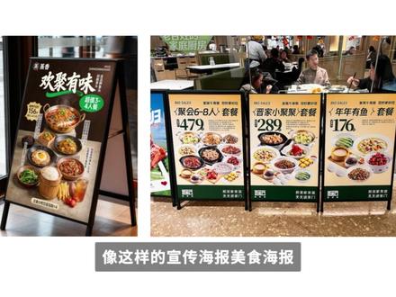 餐饮门店美食海报制作【提示词分享】 #ai #ai设计 #ai海报 #餐饮海报 #餐饮