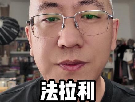 435万起!法拉利首款纯电跑车亮相,苹果设计师操刀
#法拉利 #法拉利Luce #超跑 #豪华电动车 #法拉利史上首款电动车亮相
