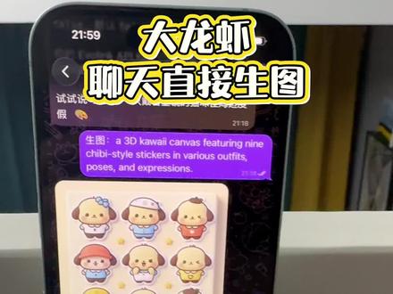 大龙虾对话,调用的是Z image, 量大管饱!感兴趣的朋友可以告诉我哦 #openclaw #clawdbot #AI #aiagent #龙虾