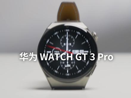 你好,微信手表版!⌚#华为WATCHGT3系列正式上线微信手表版,通过连接蓝牙,不必再拿出手机,抬手就能查看微信上的语音和图文信息,还能使用语音和文字进行快捷回复。此外微信支付快速付款,轻松便捷。 实际体验如何?马上去片#智能手表 #好物推荐🔥