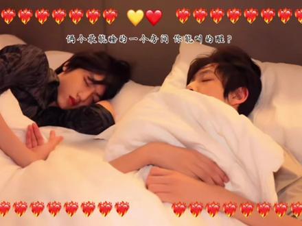 “山城竹马的故事永远未完待续...”
#张桂源#陈浚铭#桂铭#竹马组#热门