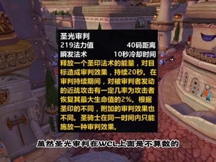 魔兽世界80级奶骑速成详细教学攻略 #巫妖王之怒 #魔兽国服