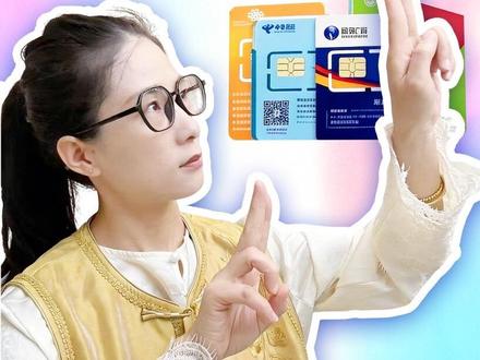 以用户的角度去分析广电流量卡#流量卡 #科普