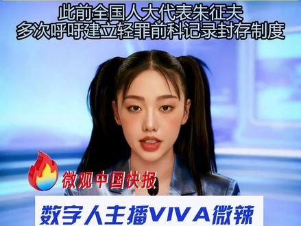 朱征夫回应“儿子吸毒”传言 “假的 家人从未涉毒 已报警” 此前全国人大代表朱征夫多次呼吁建立轻罪前科记录封存制度,有网民质疑是为家人考虑。#朱征夫