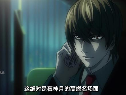 万字深度解析夜神月和L #动漫 #动漫解说 #你的名字 #夜神月