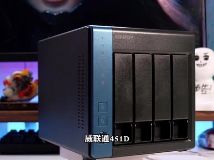 有了它,妈妈再也不担心我忘记备份素材了#nas #威联通 #桌面改造 #数码科技
@DOU+小助手
