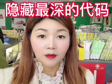 输入这几个代码,解锁华为手机隐藏功能。 #手机技巧 #华为 #华为手机 #华为手机小技巧 #解锁手机隐藏技能