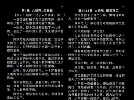 我乃天风城,顾家,顾恒生!#剑起风云