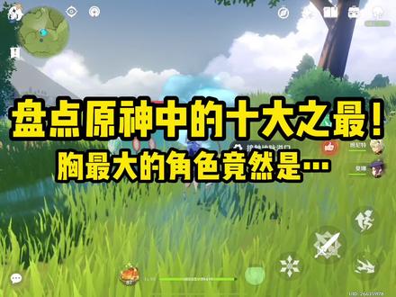 #盛典与慧业 #原神攻略 #原神 这些冷知识你知道几个?