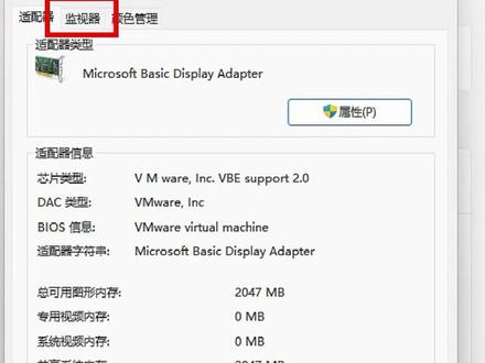 win11怎么更改屏幕刷新率? #win11 #屏幕刷新率 #电脑设置 #电脑小技巧