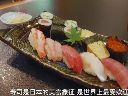 寿司是什么?如何正确吃寿司?6分钟了解日本寿司! #寿司历史 #寿司正确吃法 #几分钟了解寿司