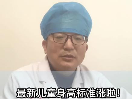 #最新儿童身高标准出炉
表格中的P3、P50、P75等,大家可以简单理解为身高超过了百分之多少的同龄人。比如6岁的女孩,身高有120.6cm,在表格中对应的位置是P75,说明身高超过了75%的同龄小朋友。但是要注意,如果#身高 低于P3或者超过P97,要及时带孩子到医院进行详细评估哦!
_