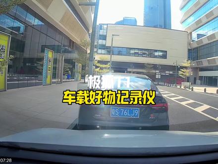 极狐T1全系没有带记录仪,提车刚需物品,记录行车过程以防被碰瓷#行车记录仪 #极狐T1 #行车安全