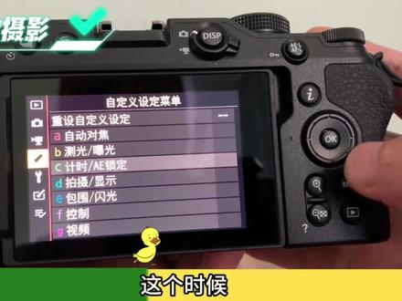 【小白教摄影】第29期~尼康z30的定时拍摄功能怎么用?#摄影器材 #经验分享 #教程 #拍摄技巧 #摄影知识