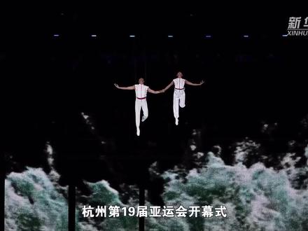 新对话|揭秘!亚运会开幕式3D双威亚是如何创造出来的