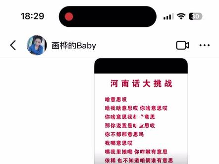 大家来听听她这到底啥意思?
#河南方言#河南话河南方言
