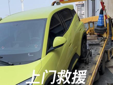 上门救援 #比亚迪海鸥 #原创视频 #撸车日常 #专业的事情交给专业人去做 #修理工的日常 乌龟灯故障