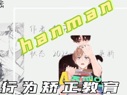 想要汁源的宝子们看竹叶吖!#未删减 #漫画