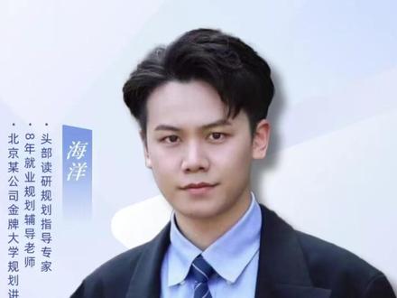 复试被刷的根本原因 #复试 #考研 #考研上岸 #研究生导师